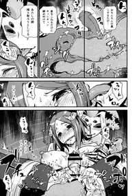 (ComiComi18) [Enoughmin (Yarai Akira)] Youkai Chin Man Tan