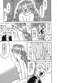 [Takaoka Motofumi] Night Milk