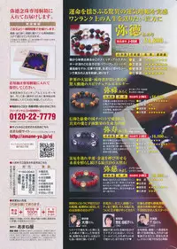 COMIC Shitsurakuten 2012-11