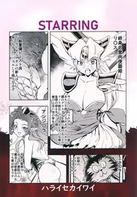 [Haraise Kaiwai (Yucchris)] PRISON WALL (Seiken Densetsu 3) [English] {Doujins.com} [Digital]