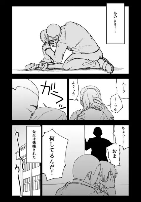 Yuuwaku Shinaide Kurihara-san! 5