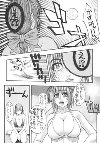 (C65) [H&K (Kotobuki Kazuki)] Dead or Alive (Dead or Alive)