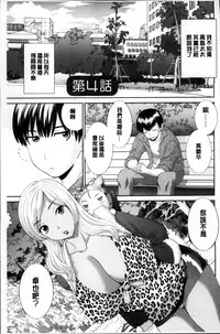 [Kawamori Misaki] Okusan to Kanojo to ♥ [Chinese]