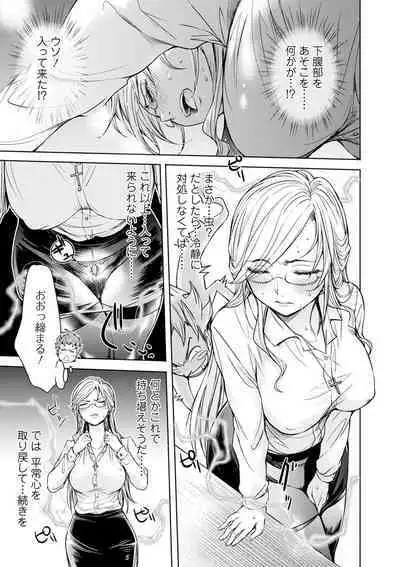 [Anthology] Kyousei! Oshioki Time Vol. 03