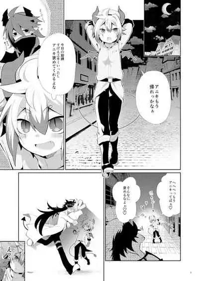 発情にゃんこはアニキに夢中