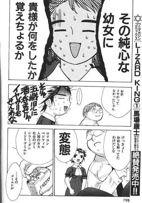 COMIC GEKIMAN 2000-07 Vol. 26