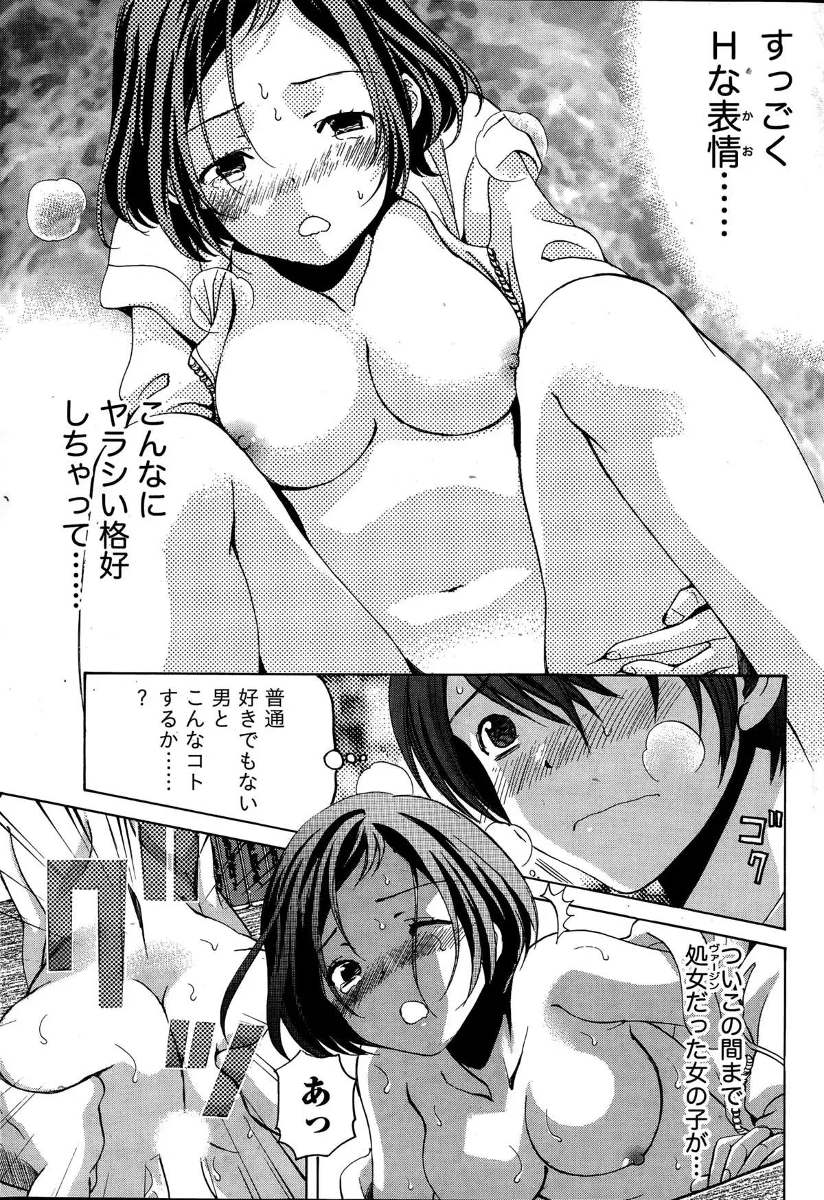 Crystal Days Ch. 1-12