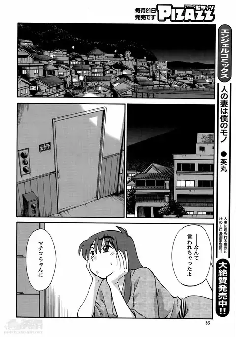 Hirugao Ch. 1-2, 4, 14-40
