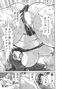 [Yonemochi Akihiko] adult challenge 1