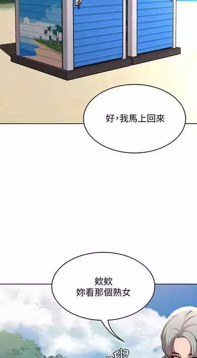 [韩漫]Boarding Diary 寄宿日记 60-75