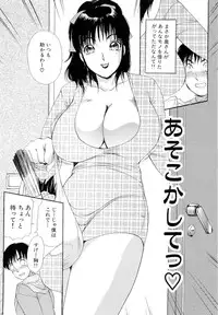 [The Amanoja9] Namahame Bunnys