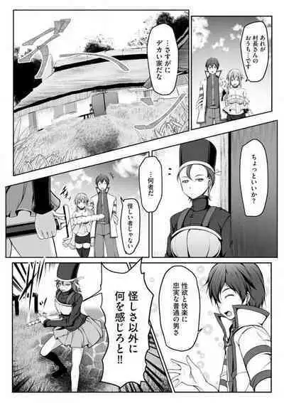 Cheat Skill "Shihai" Otsukatte Isekai Harem! 1-15