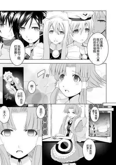 AR*A Mind-control Manga