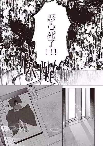 [Yosumi]Koino Chishiryou ｜恋爱的致死量[Chinese] [看海汉化组] [Digital]