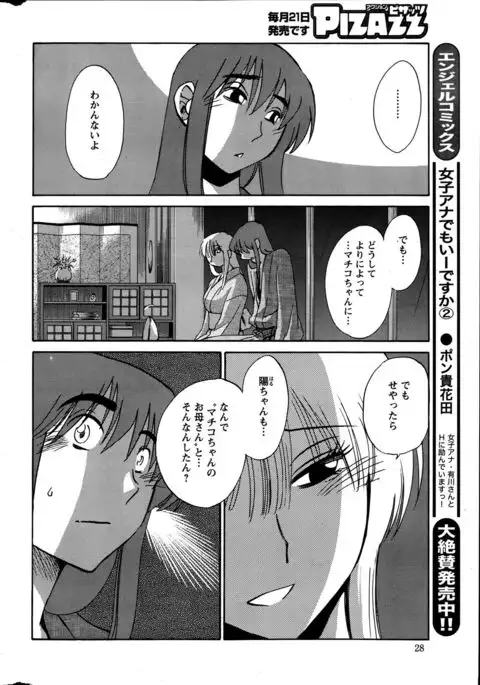 Hirugao Ch. 1-2, 4, 14-40