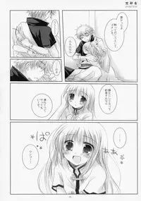 (COMIC1☆4) [CHRONOLOG (Sakurazawa Izumi)] LOVER SOUL PINK (Gintama)