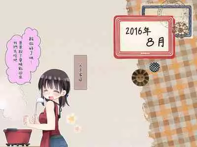 [Sorairo Nyannyan (Katase Aoko)] Futanari Imouto to Yasashii Onee-chan no 12-kagetsu [Chinese] [Ongoing]