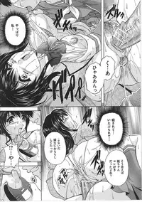 [Branshea] Maid Mama