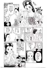 [Ijuhin 808] Bishoujo Restaurant