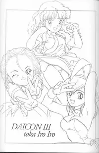 (C52) [MünchenGraph (Kita Kaduki, Mach II)] MunchenGraph vol. 1 DAICON III Toka Iroiro (Various)