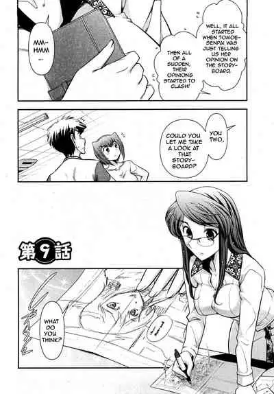 [Ohmi Takeshi] Gekkan Aikawa Henshuuchou 2 - Monthly 