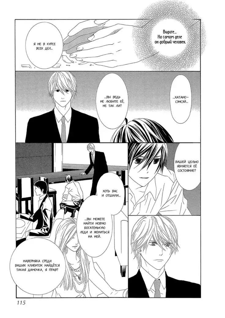 Hanamai Koeda de Aimashou