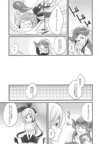 (COMIC1☆10) [Pinke (Kaya)] Prism Heart (Granblue Fantasy)