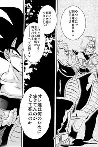 (C75) [Dokugunryu (Norazi, Komakawa Rimi)] Kemono-tachi wa Furusato o Mezasu (Dragon Ball Z)
