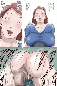 Sono Onna Kyoushi Shumi Nozoki