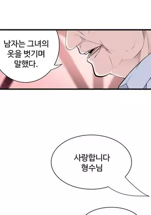 Tissue Thieves Ch.1-26