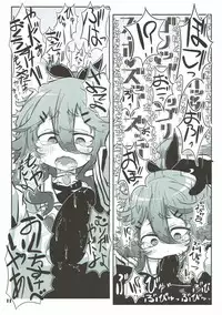 (Houraigekisen! Yo-i! 29Senme) [Seken no Katasumi (Kaeruyama Yoshitaka)] Kuchikukan Okuchi Sukebe Book 2 Futakuchime (Kantai Collection -KanColle-)