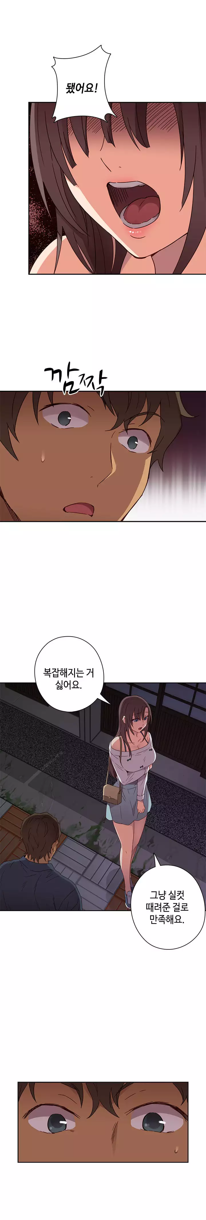 H Campus Ch.0-18