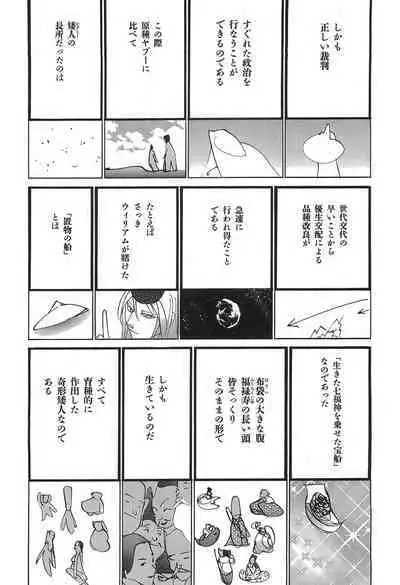 Yapoo the human cattle vol.05