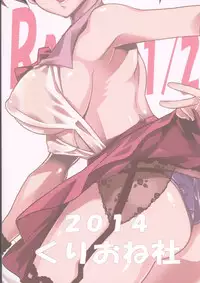 (COMIC1☆8) [Kurione-sha (YU-RI)] Osage no Anoko wa Oshigoto Chuu (Ranma 1/2)