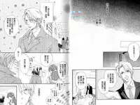 3 Manen no Kareshi | 3萬日圓的男友