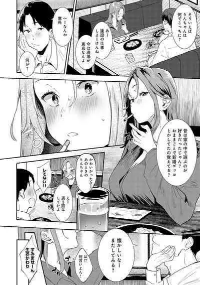 Zutto Kono mama... - Stay like this forever.