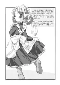 (Digi Natsu. 2006) [Electromagnetic Wave (POP)] Flower garden (Various)