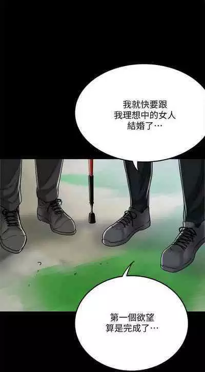 抑欲人妻41-50（完结）