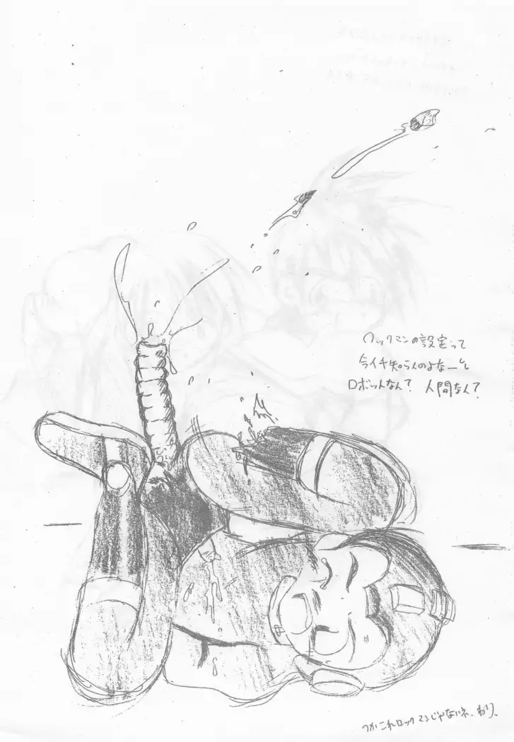 Inuno Hatsujyouki