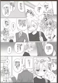 (C91) [MiyuMiyu Project (Kanna Satsuki)] Saratoga-san ga o Kanemochi no ie ni Shuushoku Shitara kou Natta (Kantai Collection -KanColle-)