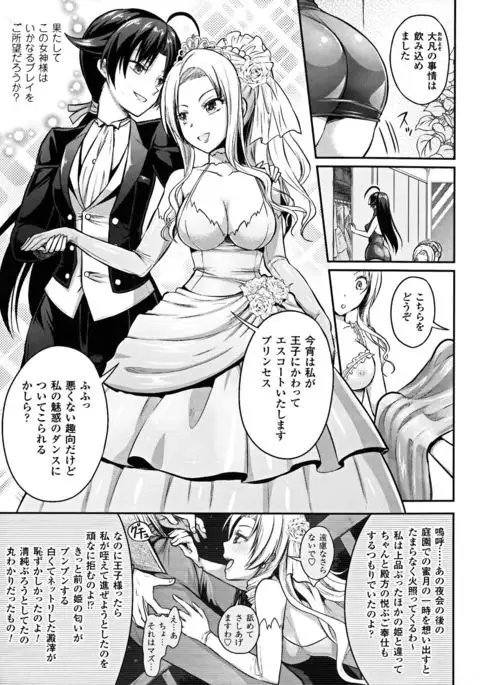 Seigi no Heroine Kangoku File DX vol. 5