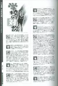 [Mahou Tantei Sha (Mitsuki Mantarou)] Comic Paradise 2 (Comic Party)