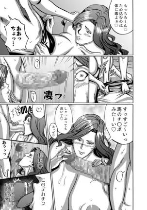 Venus Mansion Episode 4