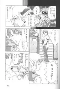 (TokiPa 6) [Power Slide (Uttorikun)] Beginning (To Heart)