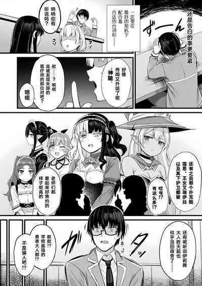 [Naitou Kirara] Tasha Henshin no Golem Girl Ch. 6 (COMIC Unreal 2024-02 Vol. 107) [Chinese] [Cauli个人汉化] [Digital]