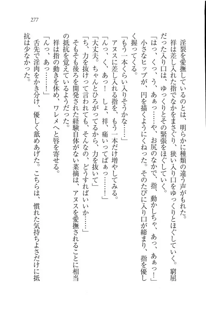 ふたご学園ヘヴン^2