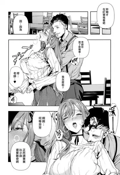 Irohanihoheto Ch. 1-5