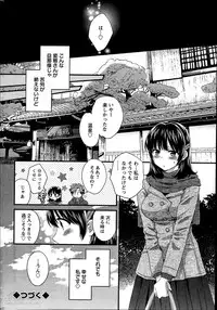 [Pon Takahanada] Niizuma Osenaka Nagashimasu Ch. 1-13