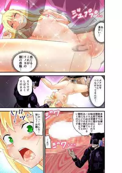 Inshishibaru NTR No.1 IDOL Wo kokoroyukumade