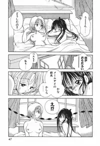 [Goto Hayako] Love Tambourine 2